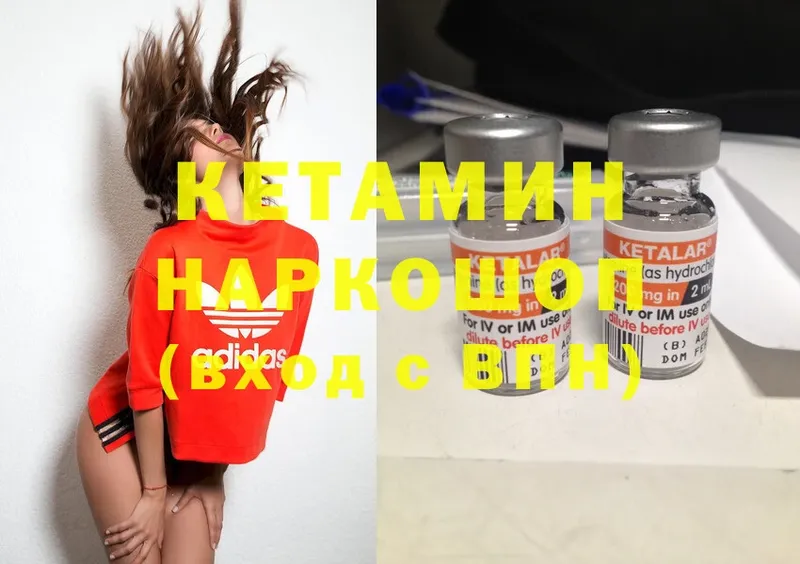 где продают   Артёмовск  КЕТАМИН ketamine 