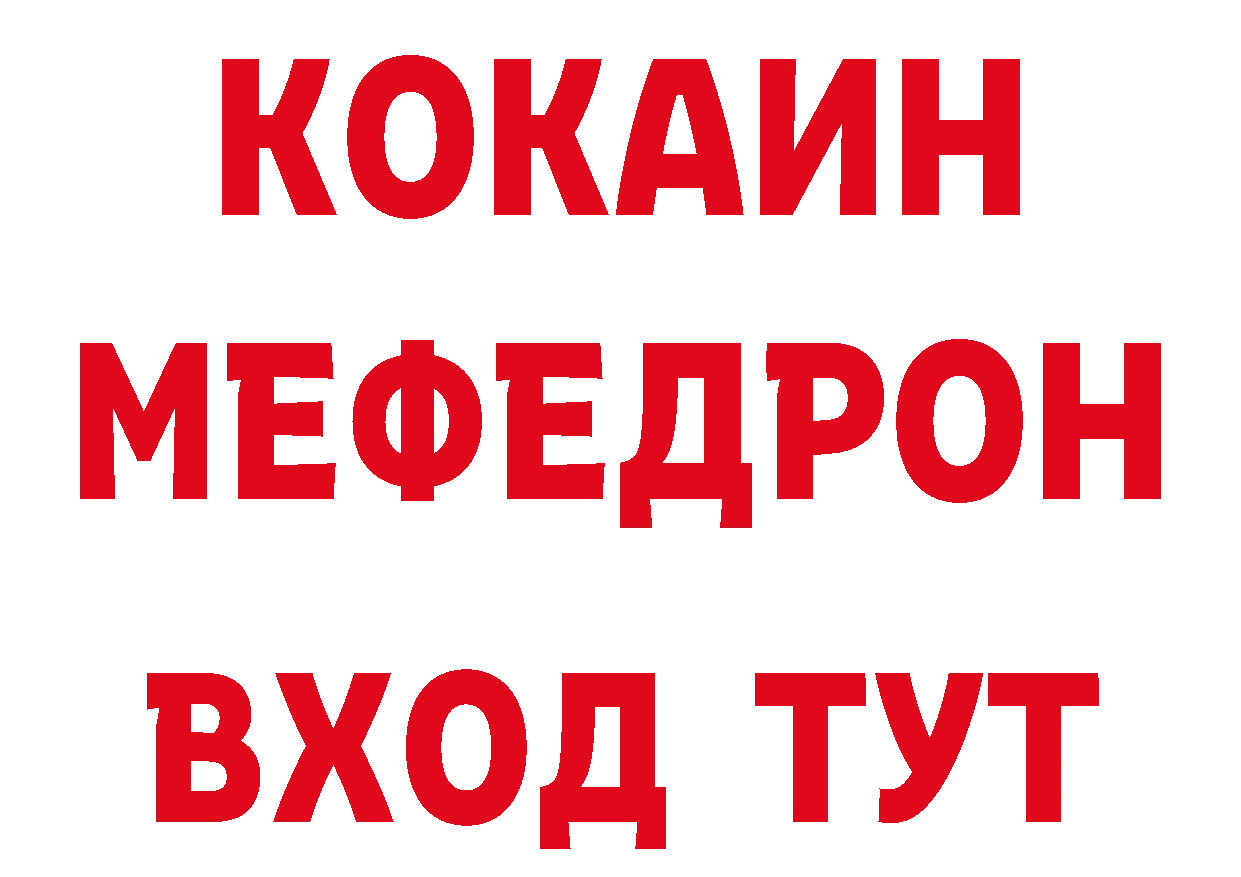 Кетамин VHQ зеркало нарко площадка кракен Артёмовск