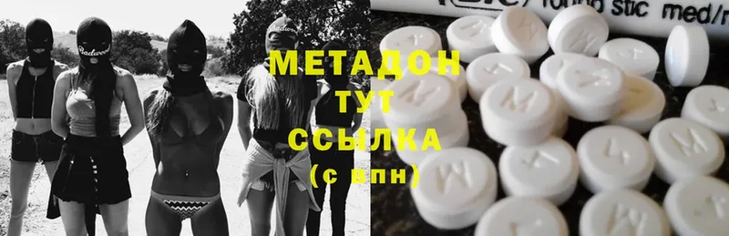 купить закладку  Артёмовск  МЕТАДОН methadone 